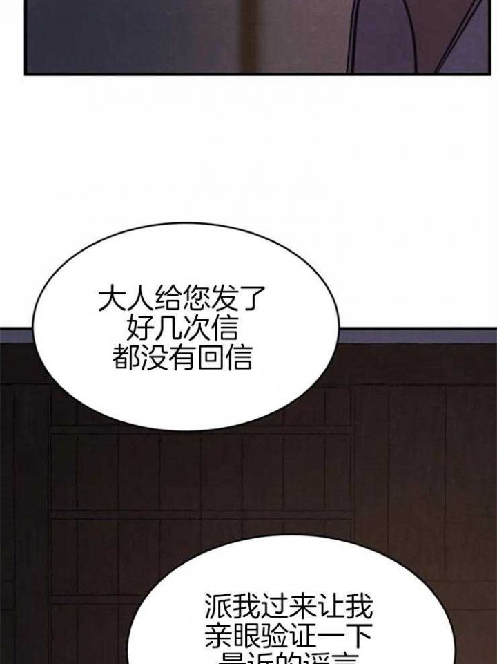 《秘戏图 (第 I-Ⅳ季)》漫画最新章节第168话免费下拉式在线观看章节第【22】张图片