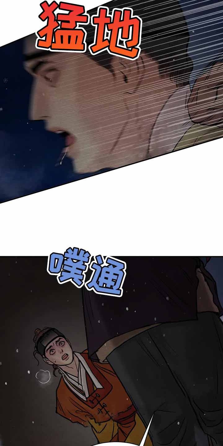 《秘戏图 (第 I-Ⅳ季)》漫画最新章节第205话免费下拉式在线观看章节第【22】张图片