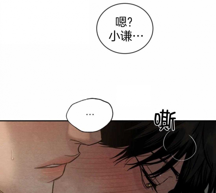 《秘戏图 (第 I-Ⅳ季)》漫画最新章节第199话免费下拉式在线观看章节第【9】张图片