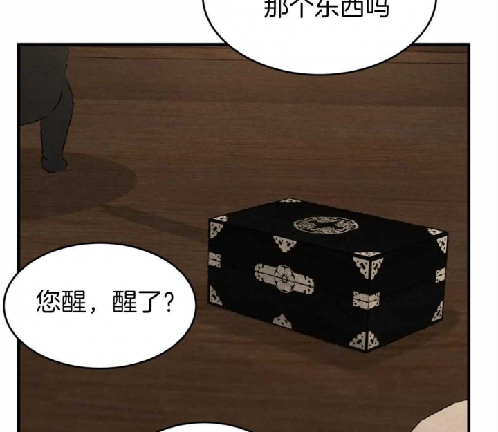 《秘戏图 (第 I-Ⅳ季)》漫画最新章节第166话免费下拉式在线观看章节第【13】张图片