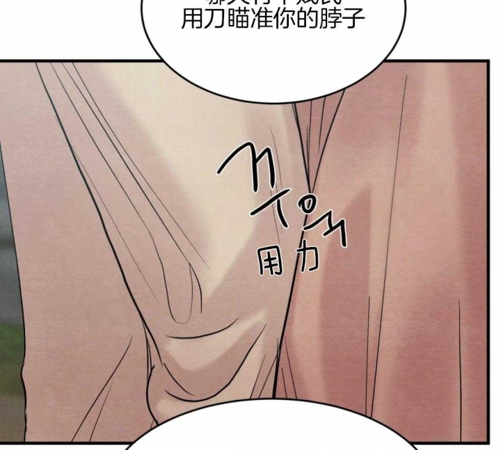 《秘戏图 (第 I-Ⅳ季)》漫画最新章节第188话免费下拉式在线观看章节第【16】张图片