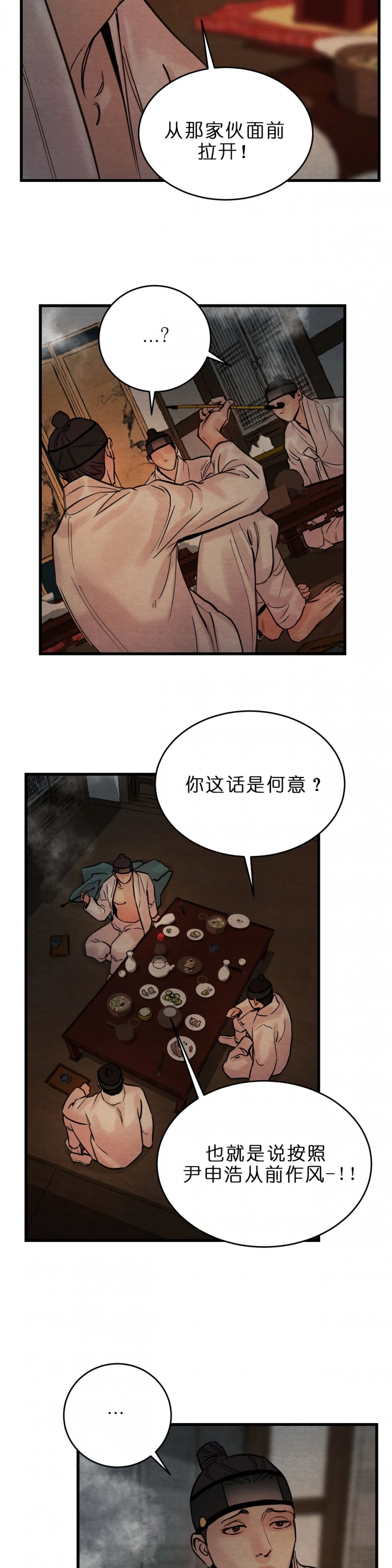 《秘戏图 (第 I-Ⅳ季)》漫画最新章节第89话免费下拉式在线观看章节第【3】张图片