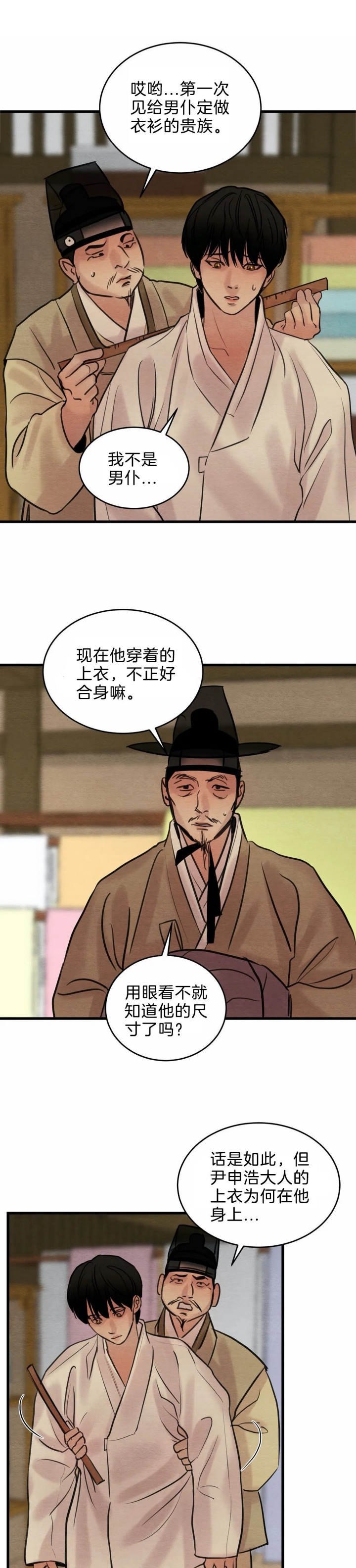 《秘戏图 (第 I-Ⅳ季)》漫画最新章节第58话免费下拉式在线观看章节第【3】张图片