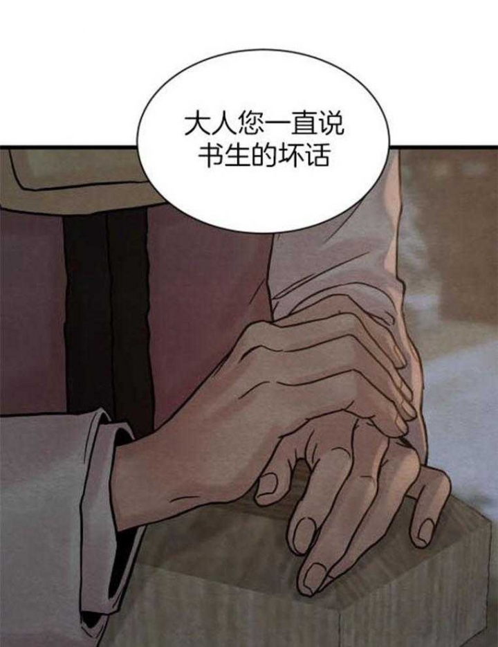 《秘戏图 (第 I-Ⅳ季)》漫画最新章节第195话免费下拉式在线观看章节第【1】张图片