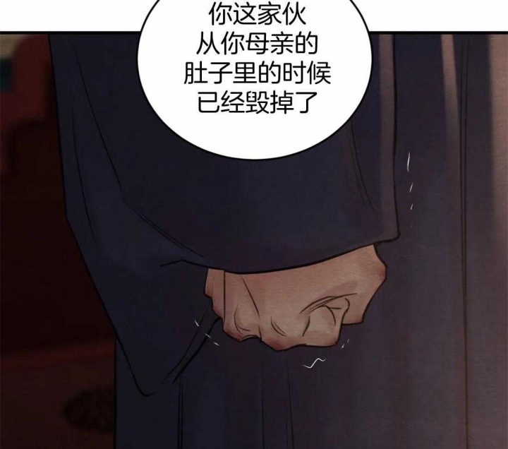 《秘戏图 (第 I-Ⅳ季)》漫画最新章节第179话免费下拉式在线观看章节第【21】张图片