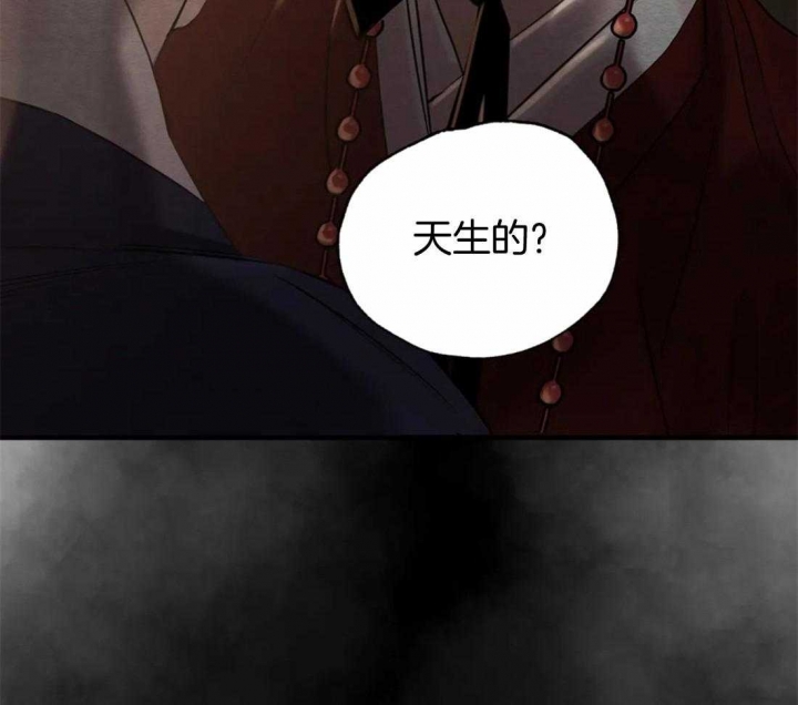 《秘戏图 (第 I-Ⅳ季)》漫画最新章节第179话免费下拉式在线观看章节第【30】张图片