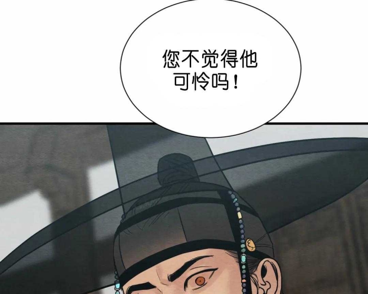 《秘戏图 (第 I-Ⅳ季)》漫画最新章节第138话免费下拉式在线观看章节第【3】张图片