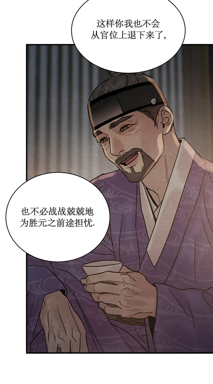 《秘戏图 (第 I-Ⅳ季)》漫画最新章节第222话免费下拉式在线观看章节第【3】张图片