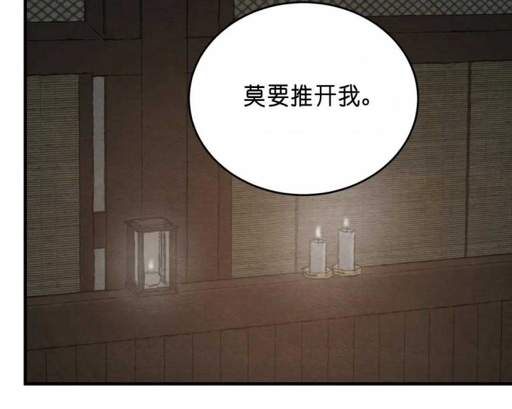 《秘戏图 (第 I-Ⅳ季)》漫画最新章节第144话免费下拉式在线观看章节第【41】张图片