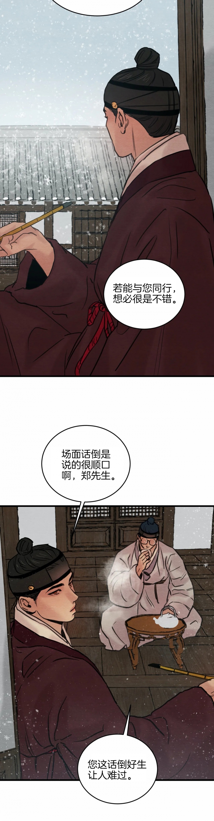 《秘戏图 (第 I-Ⅳ季)》漫画最新章节第67话免费下拉式在线观看章节第【6】张图片