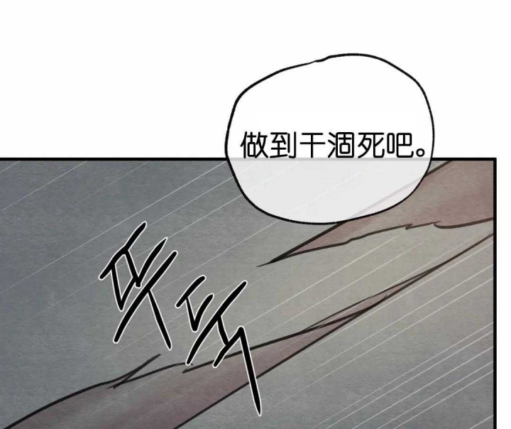 《秘戏图 (第 I-Ⅳ季)》漫画最新章节第151话免费下拉式在线观看章节第【3】张图片