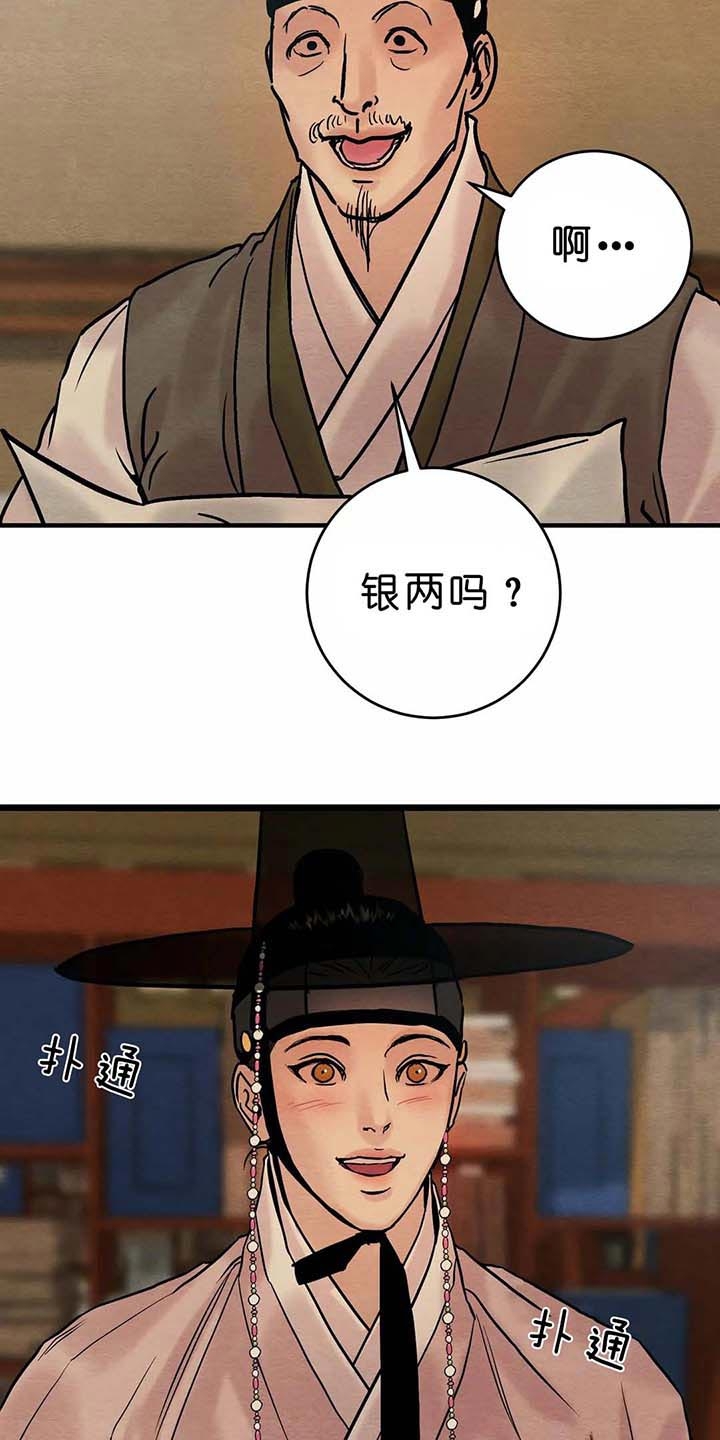 《秘戏图 (第 I-Ⅳ季)》漫画最新章节第110话免费下拉式在线观看章节第【5】张图片