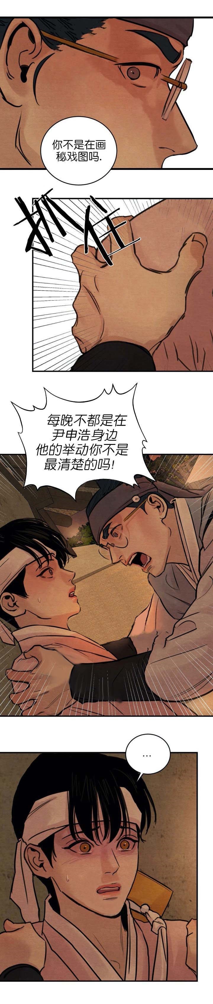 《秘戏图 (第 I-Ⅳ季)》漫画最新章节第31话免费下拉式在线观看章节第【5】张图片