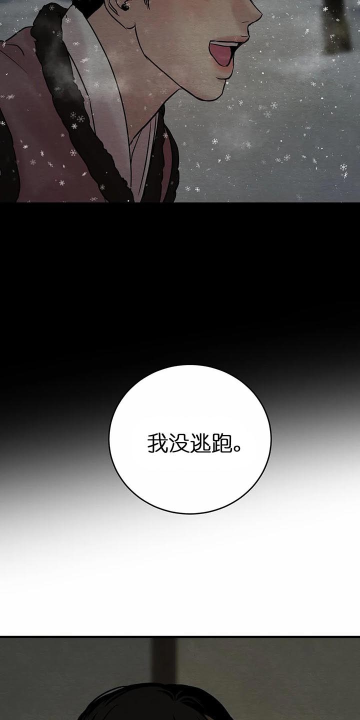 《秘戏图 (第 I-Ⅳ季)》漫画最新章节第117话免费下拉式在线观看章节第【4】张图片