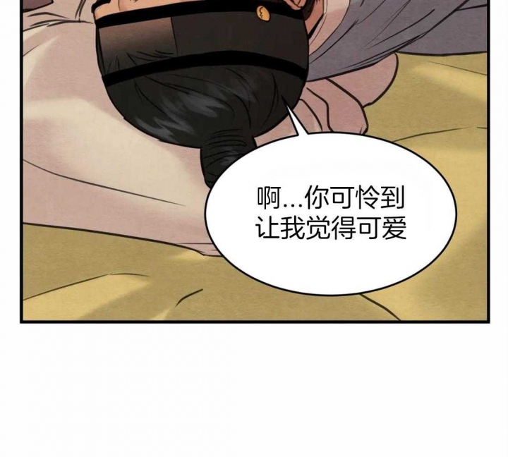 《秘戏图 (第 I-Ⅳ季)》漫画最新章节第164话免费下拉式在线观看章节第【37】张图片