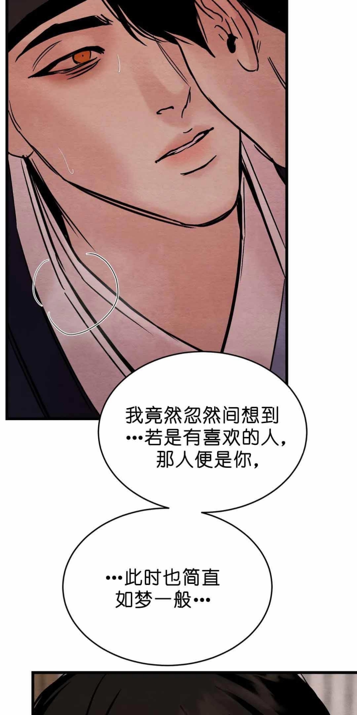 《秘戏图 (第 I-Ⅳ季)》漫画最新章节第103话免费下拉式在线观看章节第【6】张图片