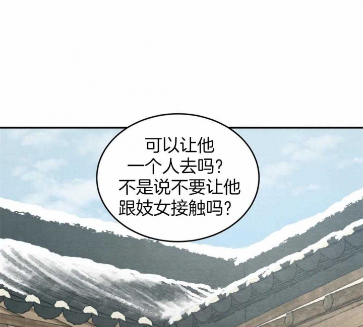 《秘戏图 (第 I-Ⅳ季)》漫画最新章节第200话免费下拉式在线观看章节第【38】张图片