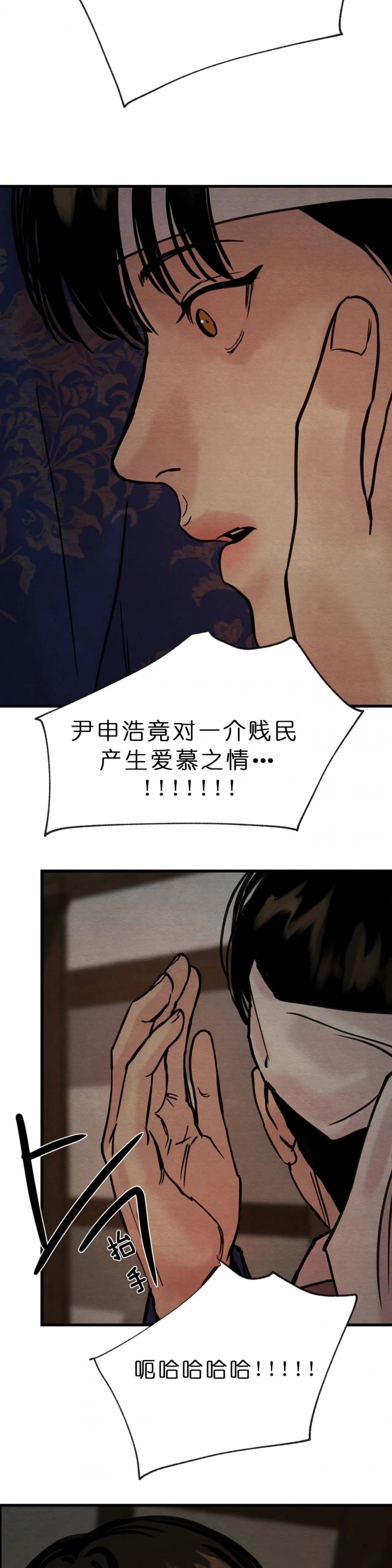 《秘戏图 (第 I-Ⅳ季)》漫画最新章节第90话免费下拉式在线观看章节第【9】张图片