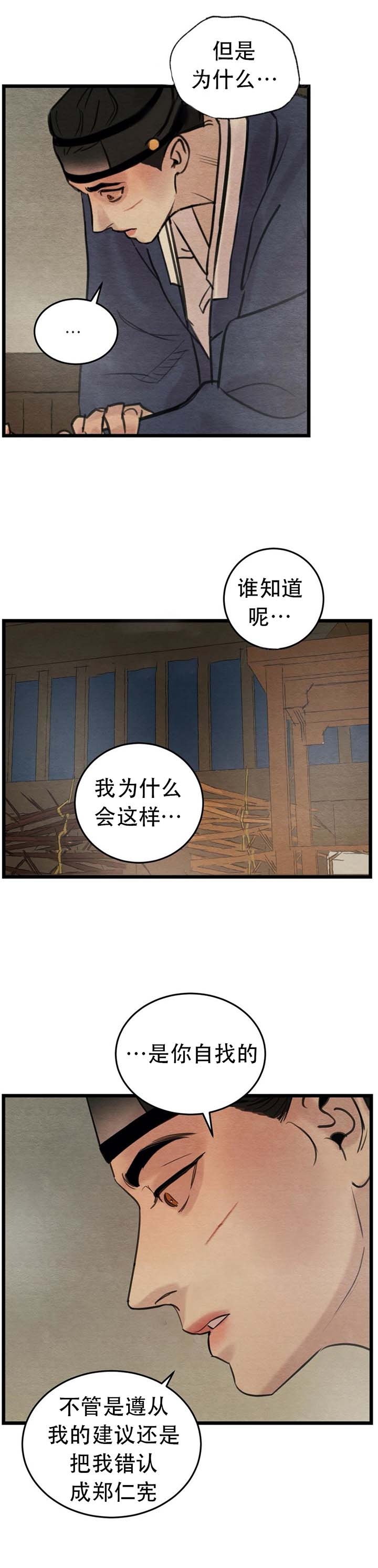 《秘戏图 (第 I-Ⅳ季)》漫画最新章节第35话免费下拉式在线观看章节第【7】张图片