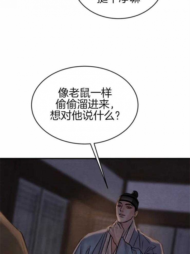 《秘戏图 (第 I-Ⅳ季)》漫画最新章节第168话免费下拉式在线观看章节第【16】张图片