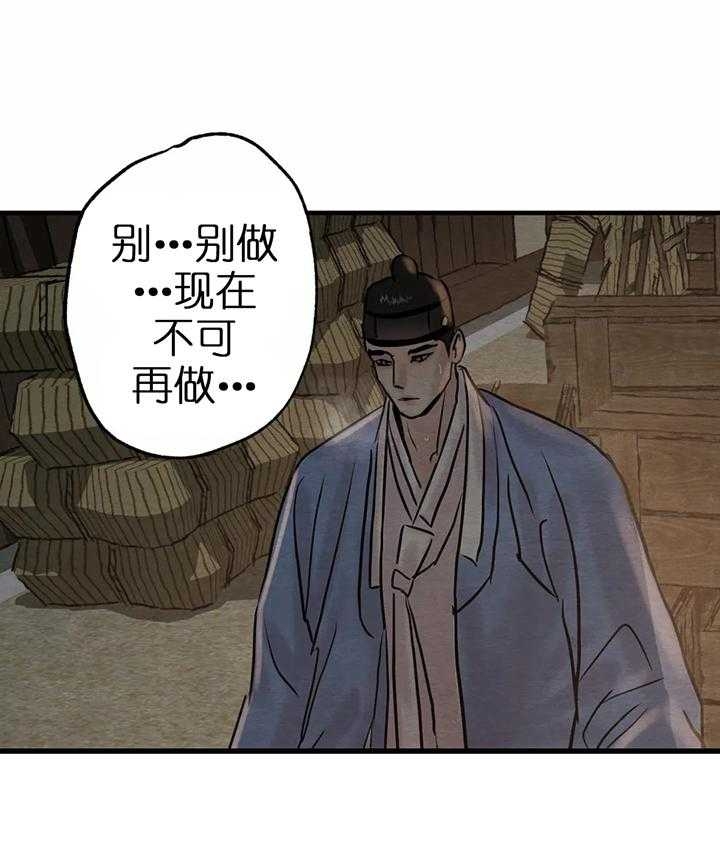 《秘戏图 (第 I-Ⅳ季)》漫画最新章节第120话免费下拉式在线观看章节第【5】张图片