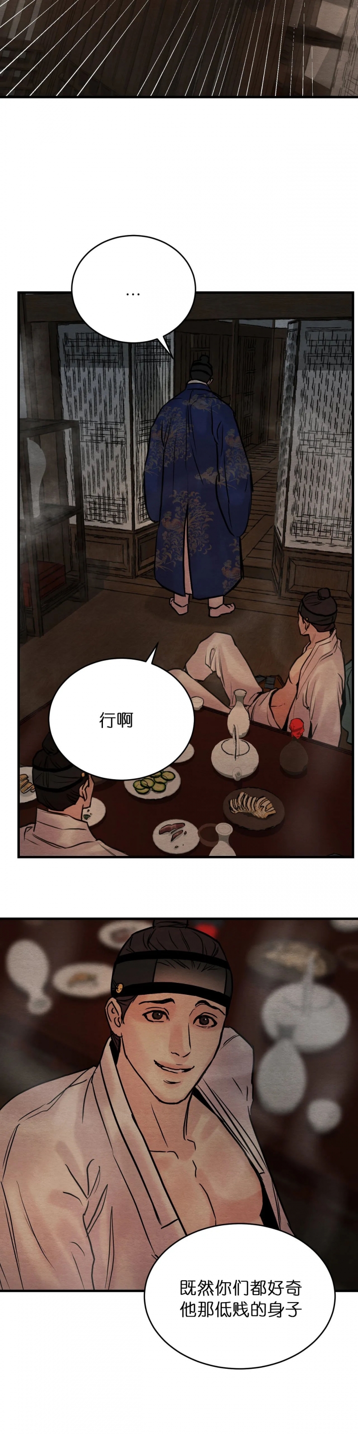 《秘戏图 (第 I-Ⅳ季)》漫画最新章节第87话免费下拉式在线观看章节第【13】张图片