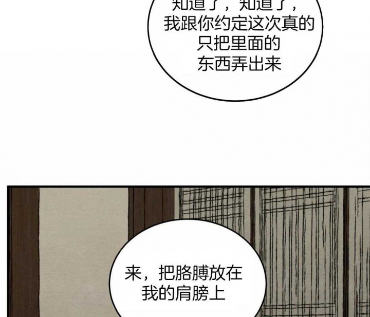 《秘戏图 (第 I-Ⅳ季)》漫画最新章节第185话免费下拉式在线观看章节第【12】张图片