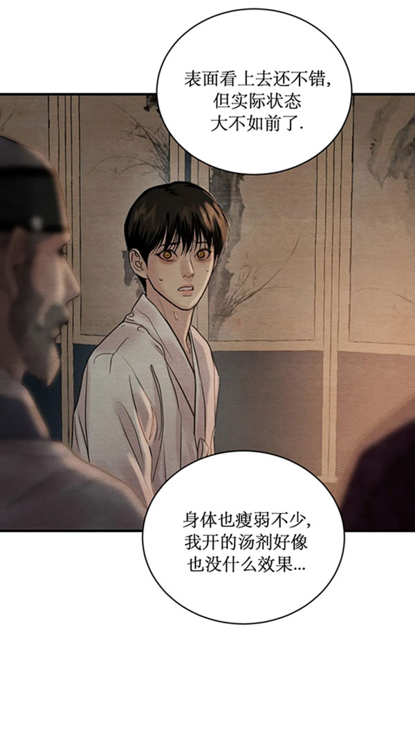 《秘戏图 (第 I-Ⅳ季)》漫画最新章节第222话免费下拉式在线观看章节第【59】张图片