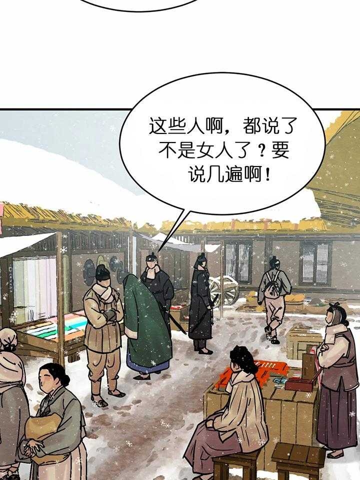 《秘戏图 (第 I-Ⅳ季)》漫画最新章节第122话免费下拉式在线观看章节第【18】张图片