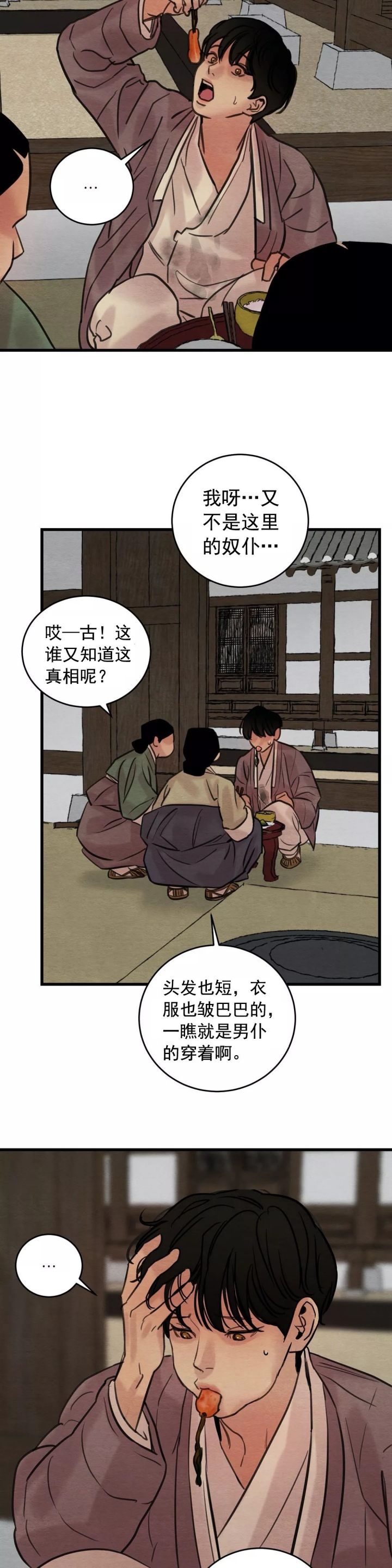 《秘戏图 (第 I-Ⅳ季)》漫画最新章节第57话免费下拉式在线观看章节第【5】张图片