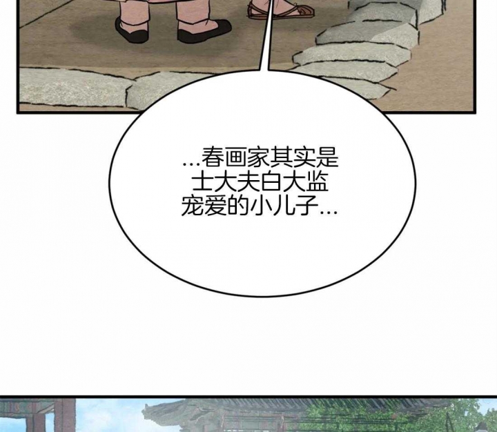 《秘戏图 (第 I-Ⅳ季)》漫画最新章节第188话免费下拉式在线观看章节第【8】张图片