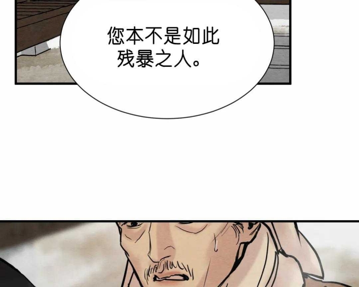 《秘戏图 (第 I-Ⅳ季)》漫画最新章节第138话免费下拉式在线观看章节第【20】张图片