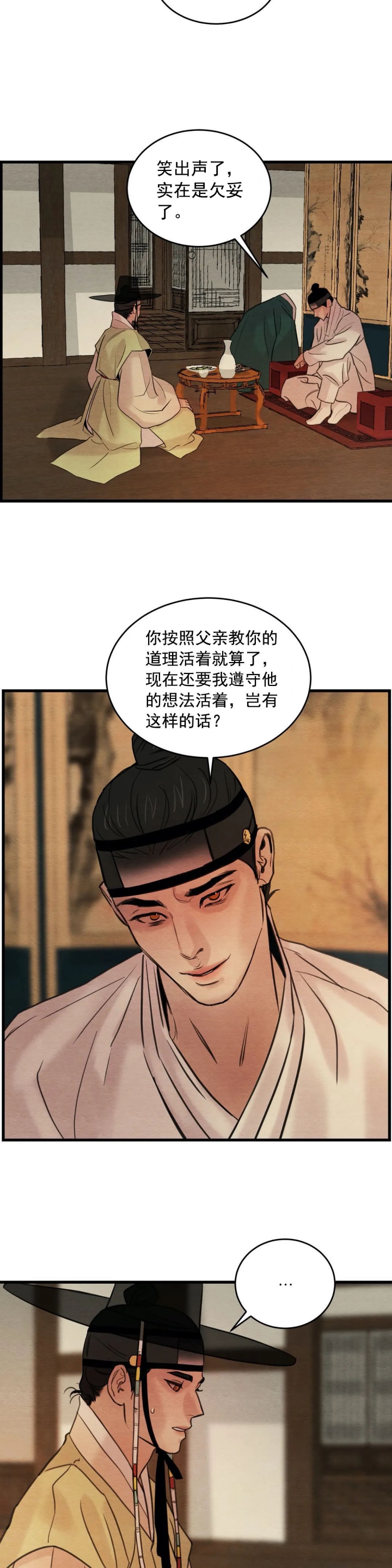 《秘戏图 (第 I-Ⅳ季)》漫画最新章节第54话免费下拉式在线观看章节第【7】张图片