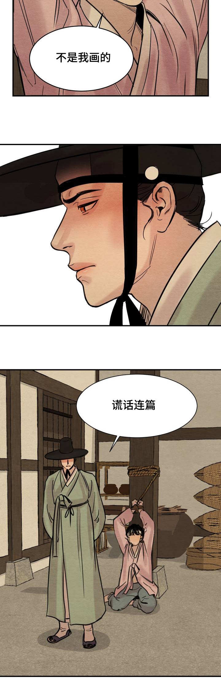 《秘戏图 (第 I-Ⅳ季)》漫画最新章节第2话免费下拉式在线观看章节第【5】张图片