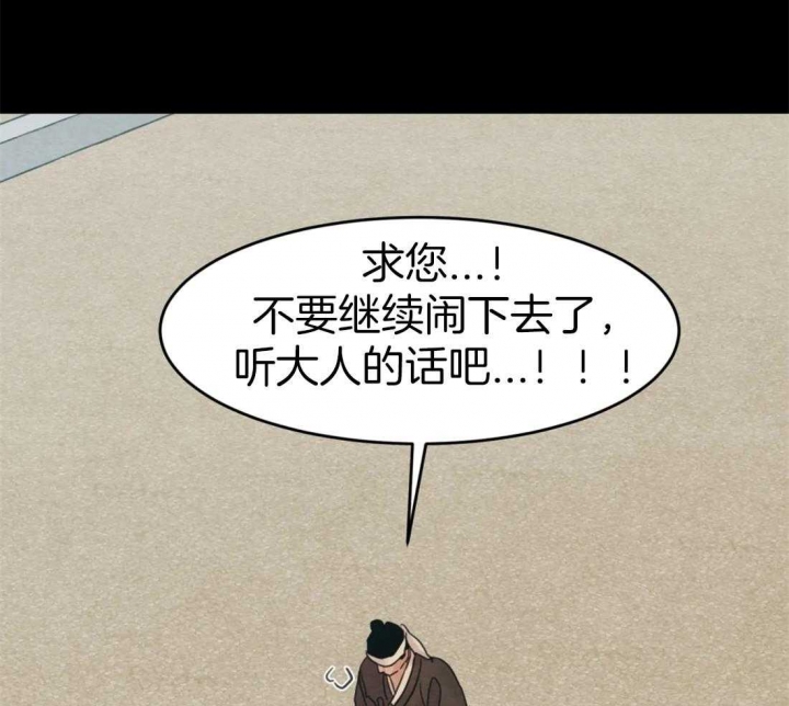 《秘戏图 (第 I-Ⅳ季)》漫画最新章节第160话免费下拉式在线观看章节第【11】张图片