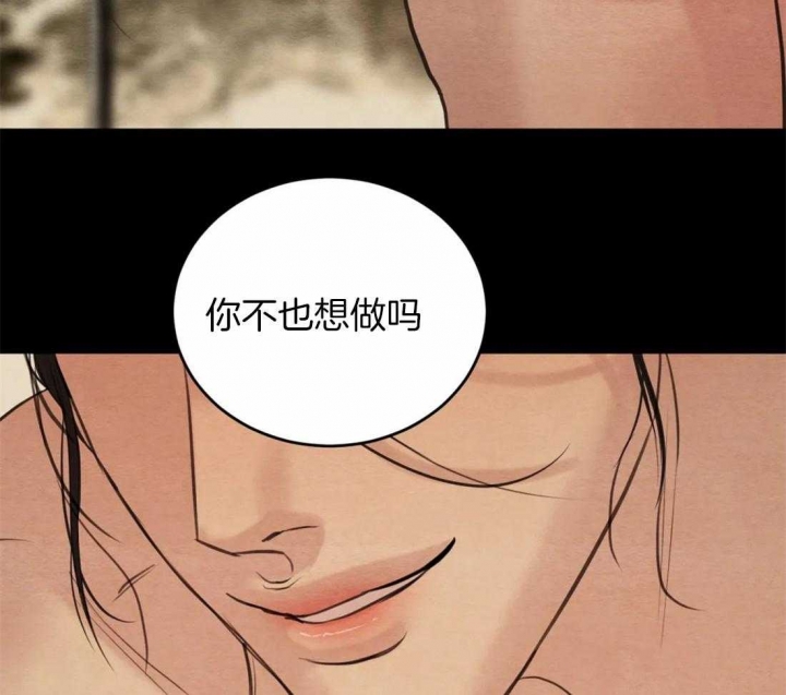 《秘戏图 (第 I-Ⅳ季)》漫画最新章节第171话免费下拉式在线观看章节第【63】张图片