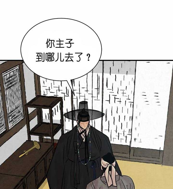 《秘戏图 (第 I-Ⅳ季)》漫画最新章节第134话免费下拉式在线观看章节第【17】张图片