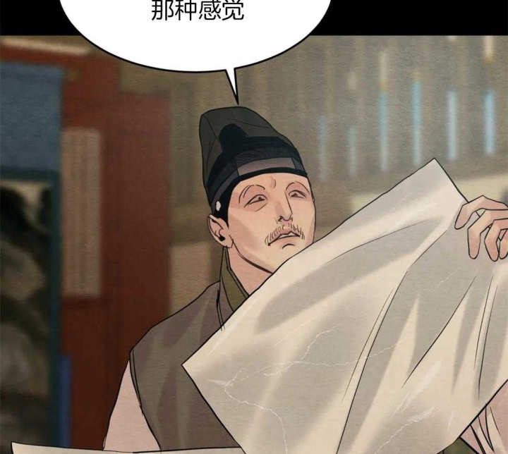 《秘戏图 (第 I-Ⅳ季)》漫画最新章节第187话免费下拉式在线观看章节第【41】张图片