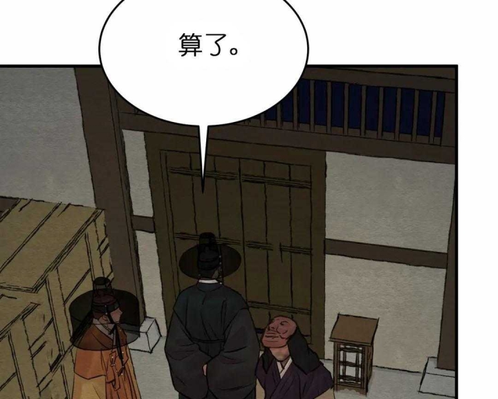 《秘戏图 (第 I-Ⅳ季)》漫画最新章节第159话免费下拉式在线观看章节第【14】张图片