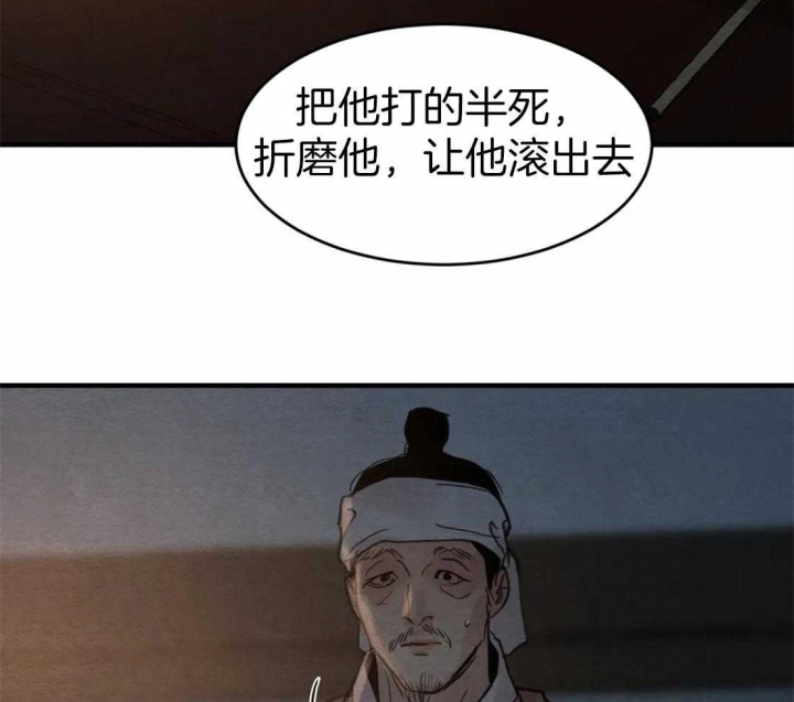 《秘戏图 (第 I-Ⅳ季)》漫画最新章节第161话免费下拉式在线观看章节第【8】张图片