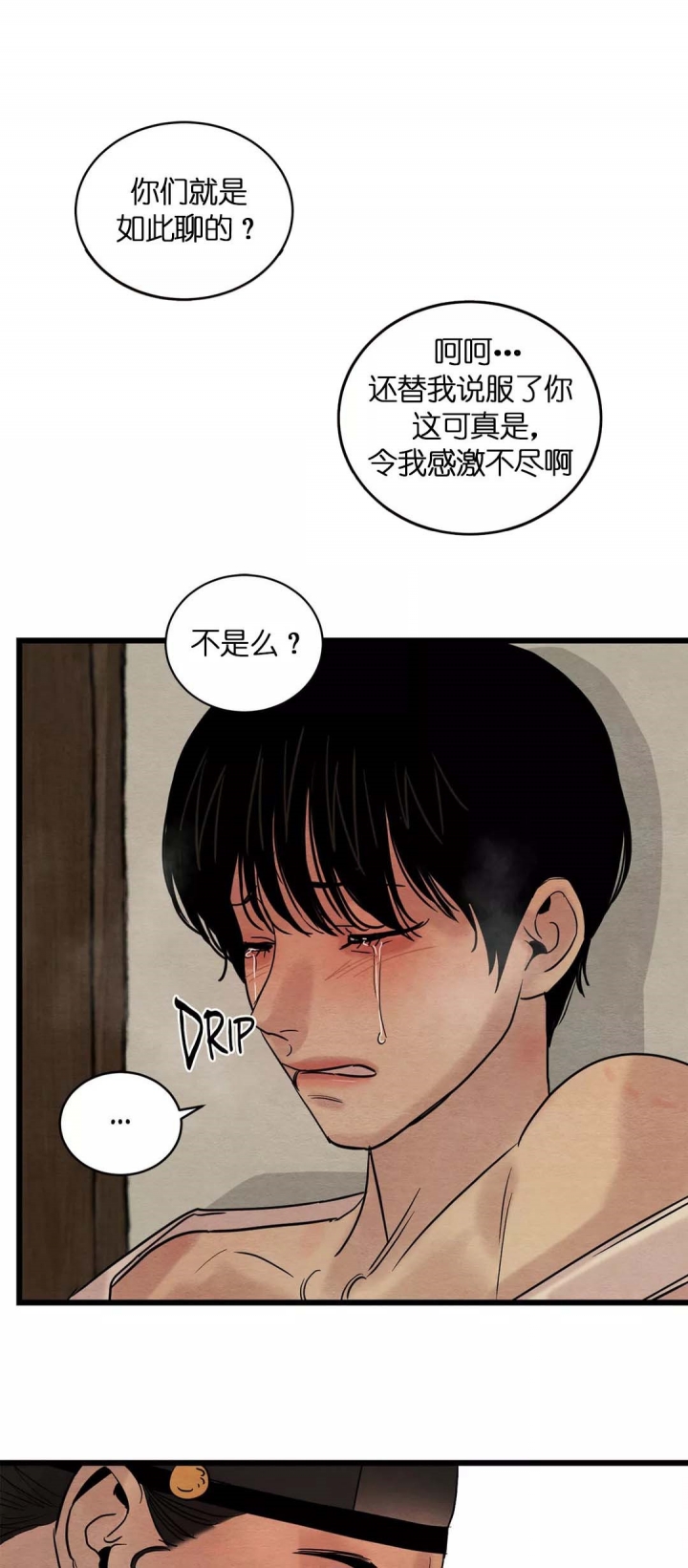 《秘戏图 (第 I-Ⅳ季)》漫画最新章节第43话免费下拉式在线观看章节第【1】张图片