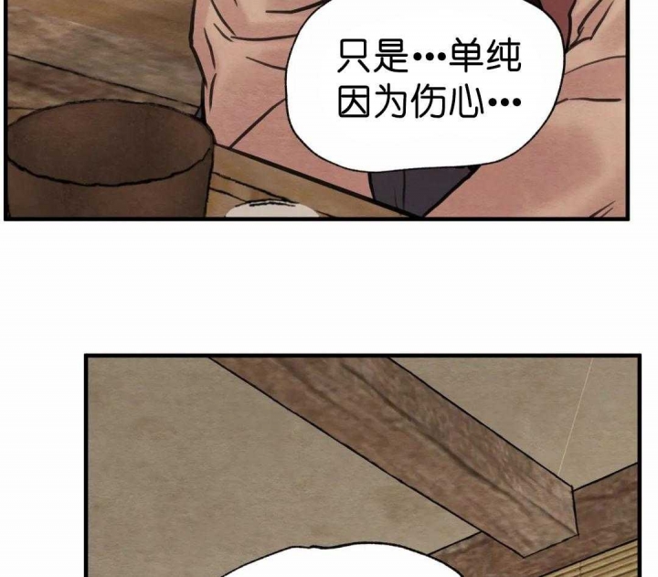 《秘戏图 (第 I-Ⅳ季)》漫画最新章节第155话免费下拉式在线观看章节第【32】张图片