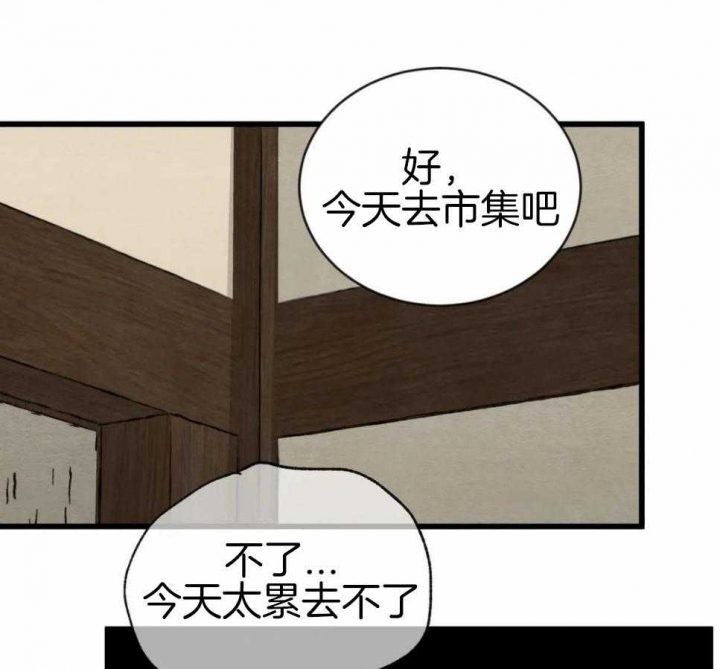 《秘戏图 (第 I-Ⅳ季)》漫画最新章节第189话免费下拉式在线观看章节第【38】张图片