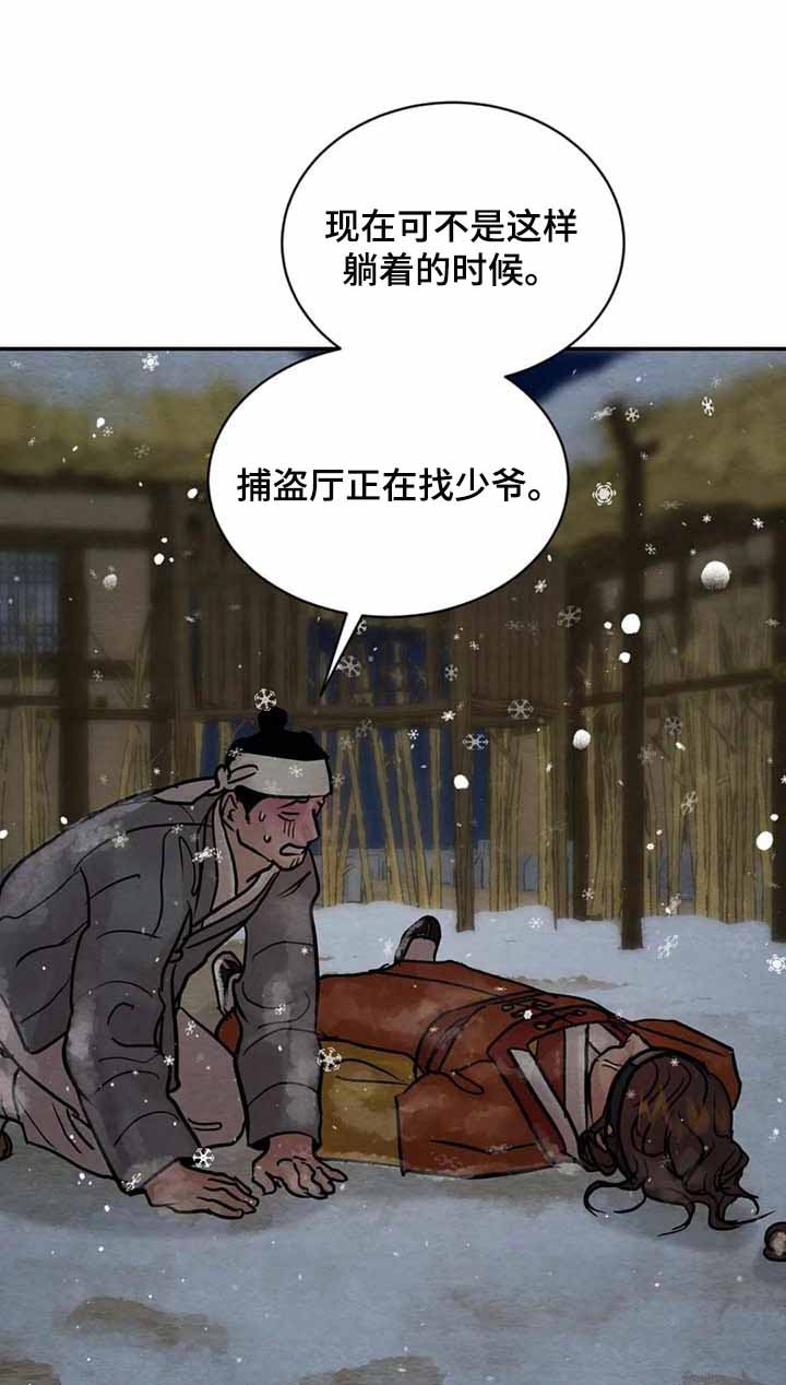 《秘戏图 (第 I-Ⅳ季)》漫画最新章节第208话免费下拉式在线观看章节第【10】张图片