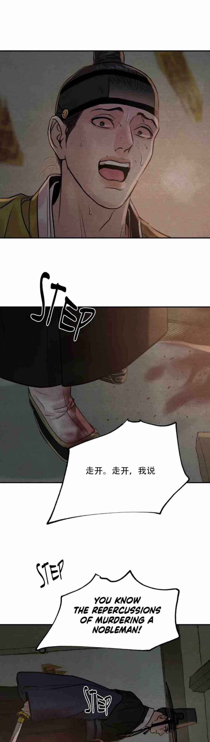 《秘戏图 (第 I-Ⅳ季)》漫画最新章节第209话免费下拉式在线观看章节第【14】张图片