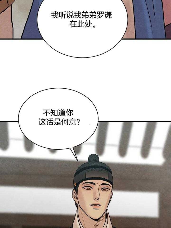 《秘戏图 (第 I-Ⅳ季)》漫画最新章节第126话免费下拉式在线观看章节第【7】张图片