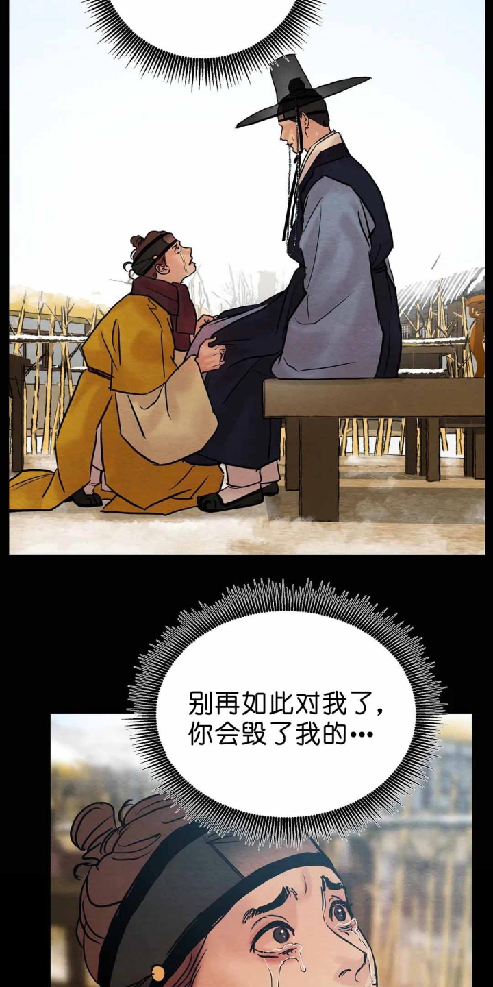 《秘戏图 (第 I-Ⅳ季)》漫画最新章节第102话免费下拉式在线观看章节第【12】张图片