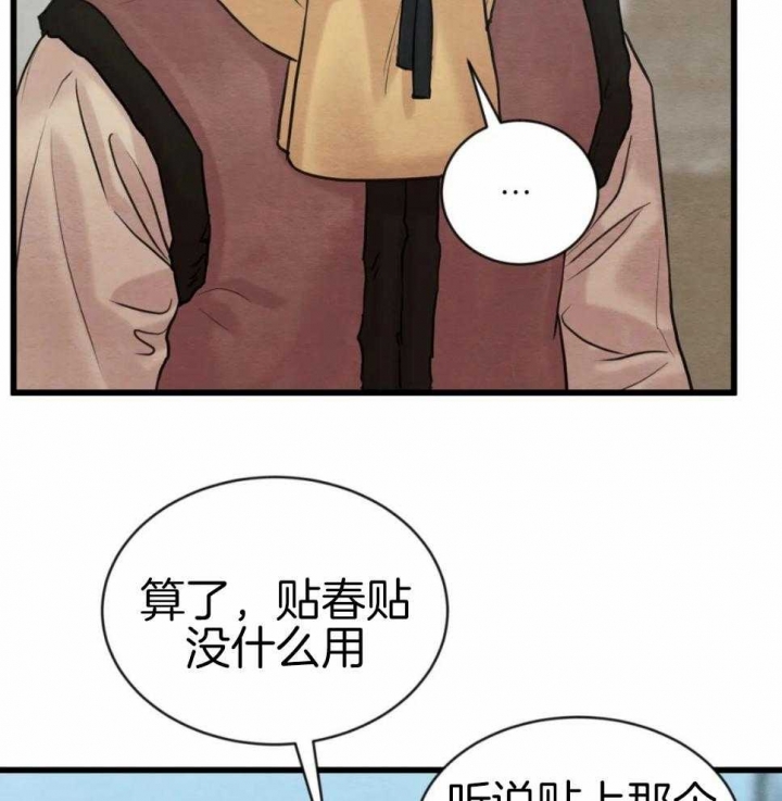 《秘戏图 (第 I-Ⅳ季)》漫画最新章节第190话免费下拉式在线观看章节第【12】张图片