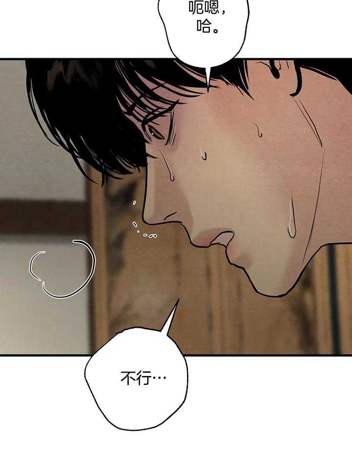 《秘戏图 (第 I-Ⅳ季)》漫画最新章节第125话免费下拉式在线观看章节第【16】张图片