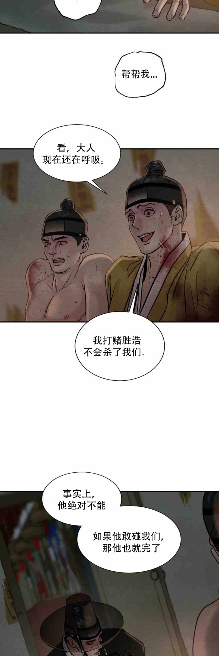 《秘戏图 (第 I-Ⅳ季)》漫画最新章节第209话免费下拉式在线观看章节第【8】张图片